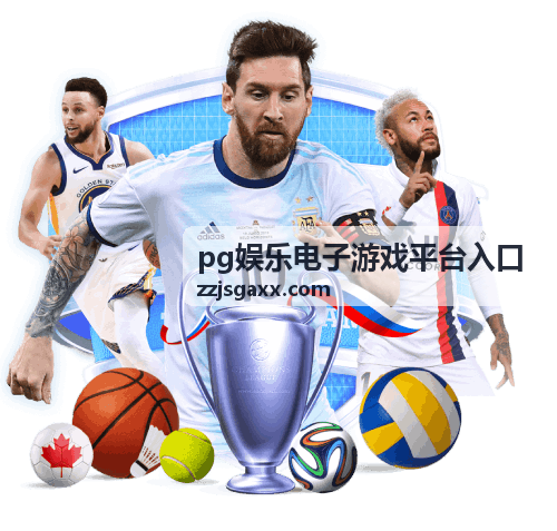 pg娱乐电子游戏平台入口热门游戏 - 星际征途